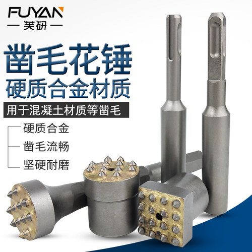 合金花锤墙面混凝土桥梁电镐