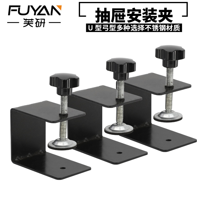 抽屉安装固定器面板夹子不锈钢