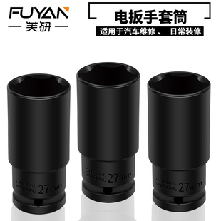 32mm套筒工具套装 电动扳手套筒头六角风炮手电钻风炮加长内六角8