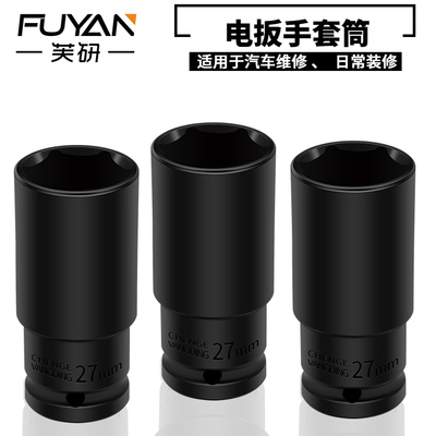 电动扳手套筒头六角套筒工具套装