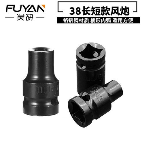 小风炮电动扳手短套筒六角38mm