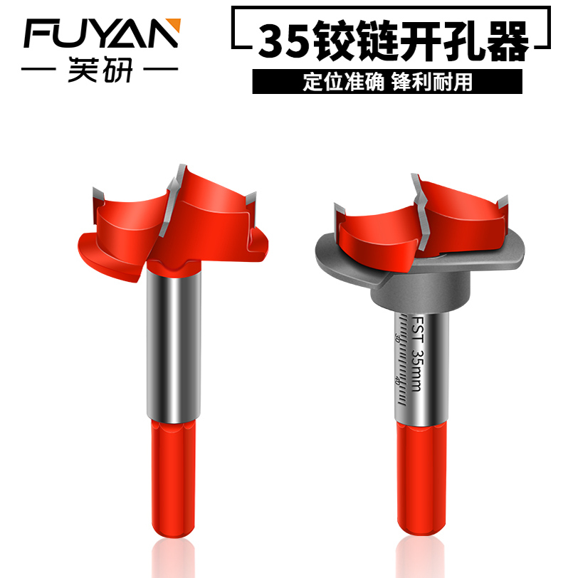 木工开孔器35mm合金钻头限位铰链