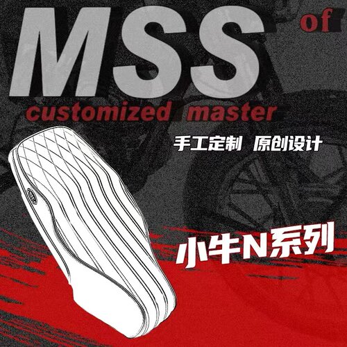 MSS摩速仕小牛N1S复古座包