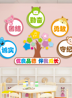 班级教室布置贴纸励志贴画