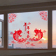 2026马年新年过年墙贴画春节客厅玻璃推拉门贴纸装 饰喜庆窗花自粘