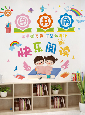 班级教室布置PVC卡通励志贴纸
