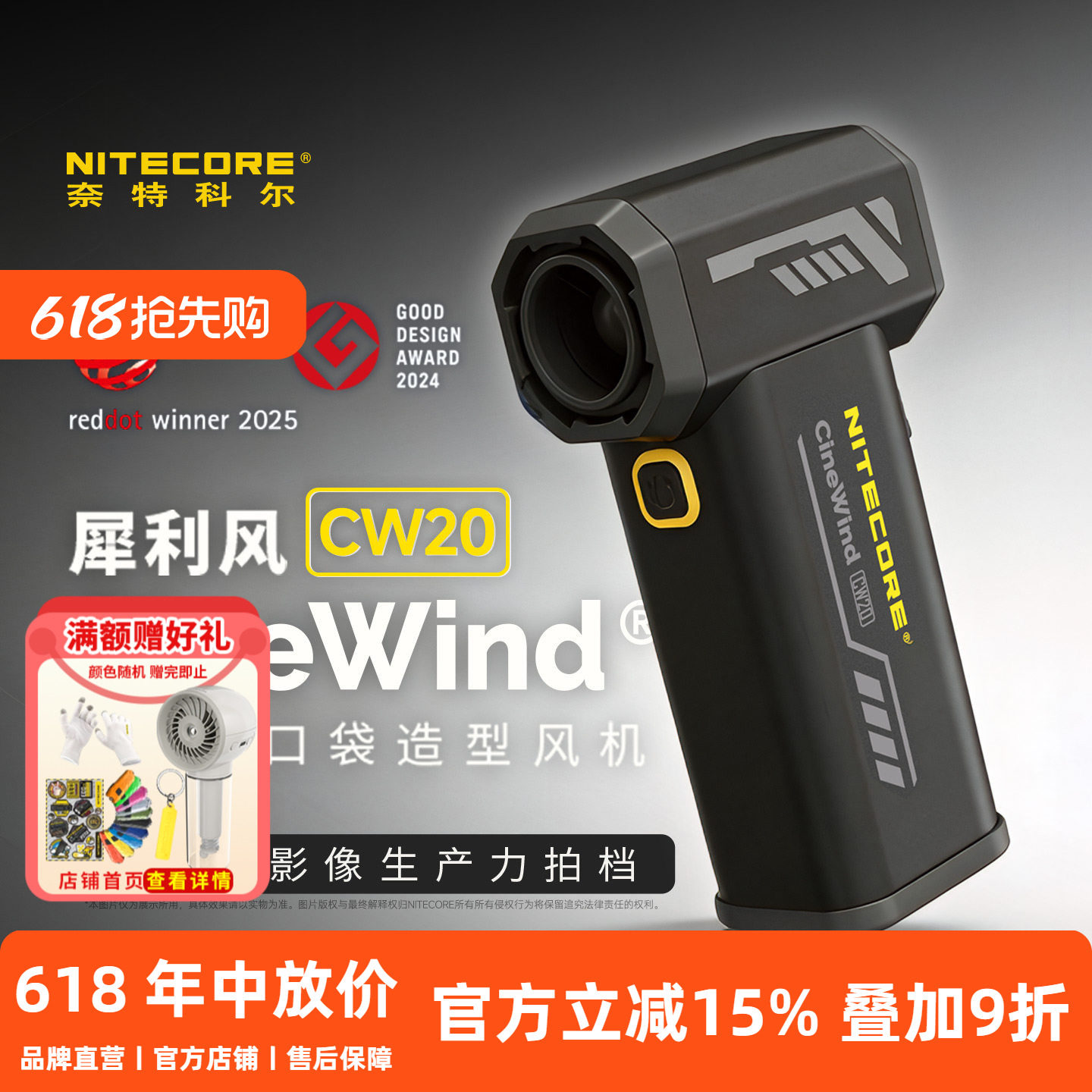 NITECORE奈特科尔CW20 犀利风摄影造型鼓风机影棚辅助器