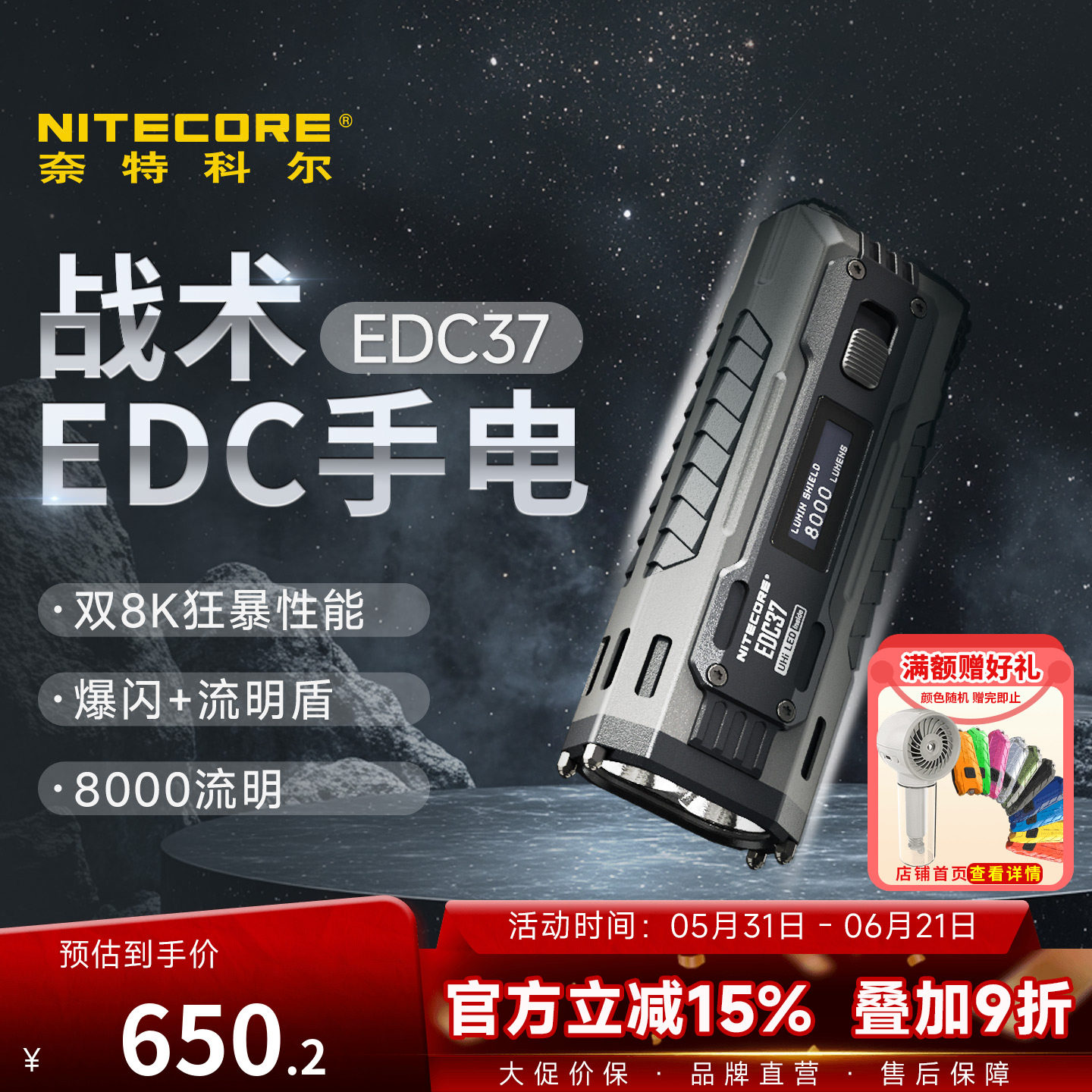 奈特科尔EDC37 户外防身便携式强光手电筒充电超长续航充电照明灯