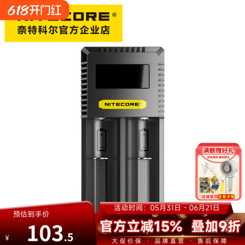 NITECORE奈特科尔锂电池充电器