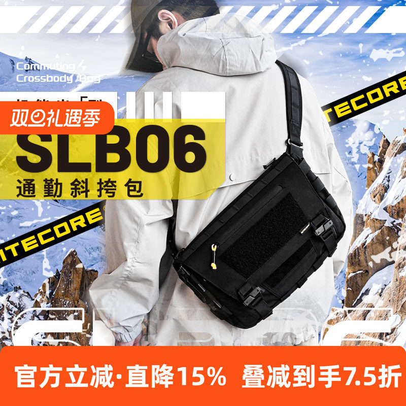 奈特科尔SLB06斜挎包通勤旅行包