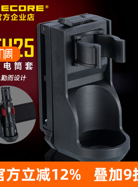 NITECORE奈特科尔NCP40/NCP30/NTH25户外手电战术手电筒套快拨套