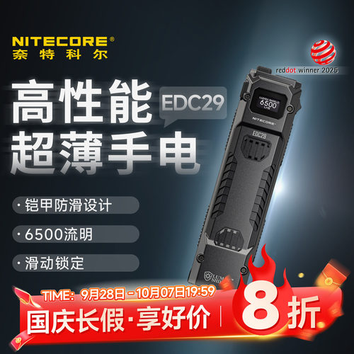 新款超薄便携式手电筒