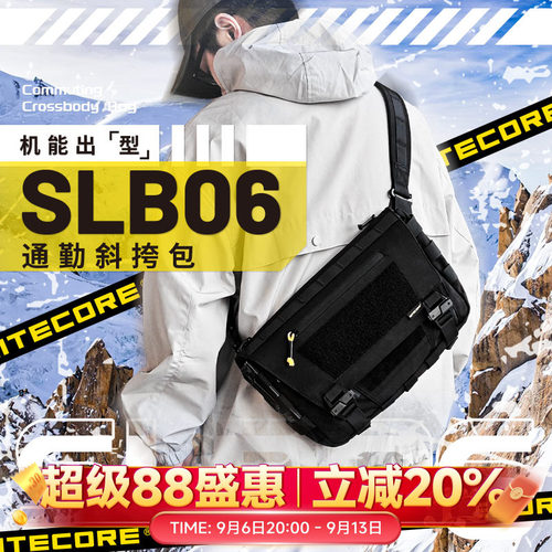 奈特科尔SLB06斜挎包通勤旅行包