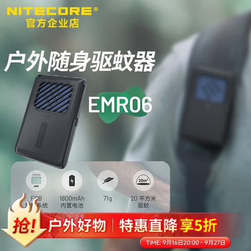 奈特科尔户外露营防蚊电热驱蚊器