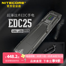 超亮强光照明灯 NITECORE奈特科尔EDC25战术手电筒户外徒步便携式