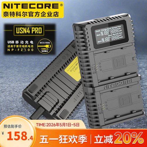 NITECORE奈特科尔USN4PRO索尼相机电池NP-FZ100充电器USB移动双充