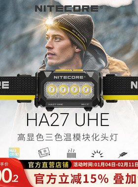 NITECORE奈特科尔HA27 UHE户外轻量头灯野外露营夜间多色温照明灯