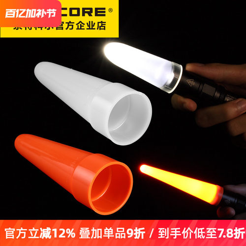 奈特科尔散光滤镜柔光罩指挥棒