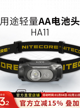 NITECORE奈特科尔HA11轻量头灯2024新款 可更换电池户外高亮头灯