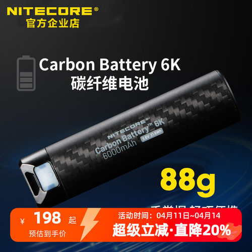 奈特科尔碳纤维轻量便携充电宝