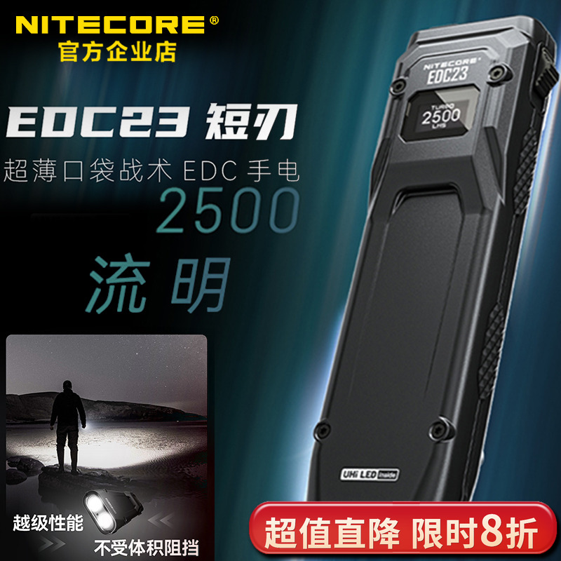 奈特科尔战术手电筒可充电便携式