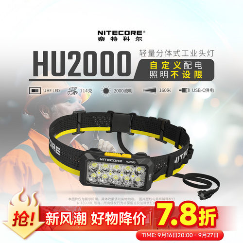 奈特科尔工作头灯户外工地照明灯