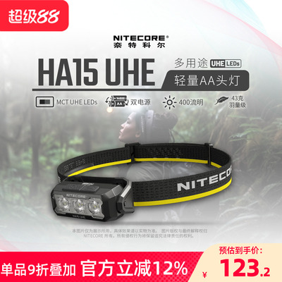 NU27越野跑头灯强光超亮远射