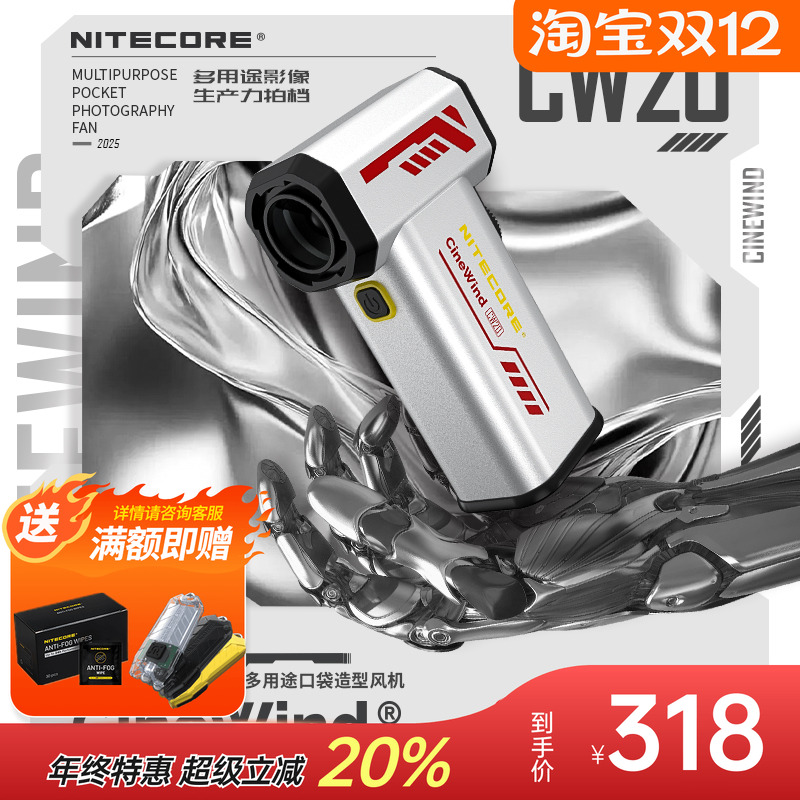 奈特科尔CW20消光银造型鼓风机