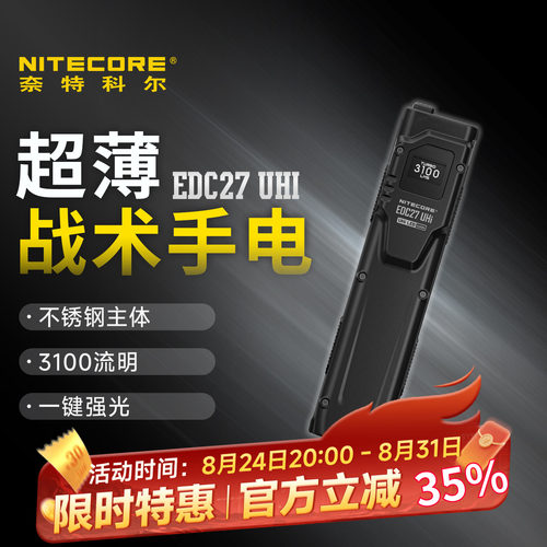 奈特科尔战术手电筒随身便携式