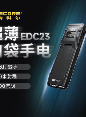 奈特科尔战术手电筒可充电便携式