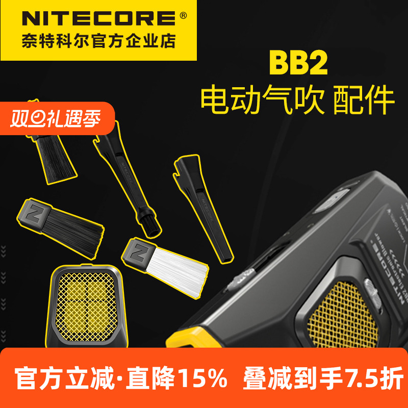 电动吹气BB2毛刷配件