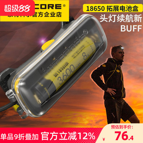 奈特科尔18650拓展电池盒