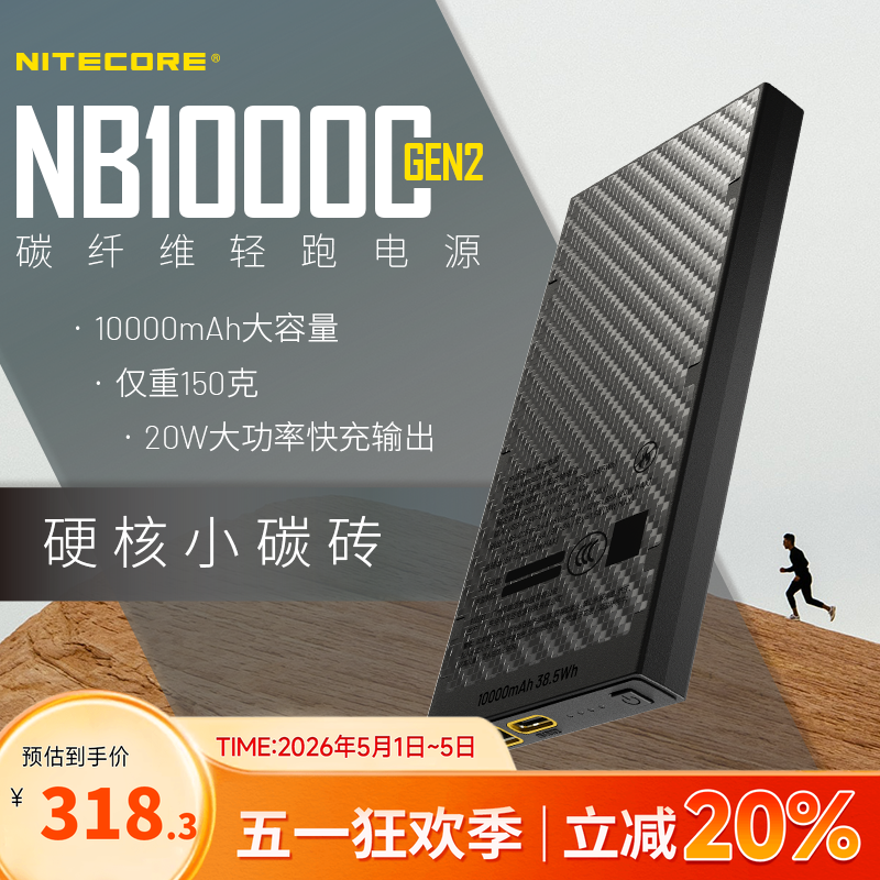 3C认证 奈特科尔NB10000mAh碳纤维充电宝小巧便携可带上飞机超薄