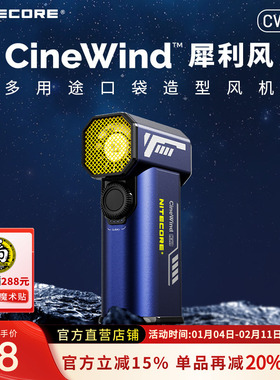 NITECORE奈特科尔CW20 星空蓝摄影造型鼓风机影棚辅助器材便携式