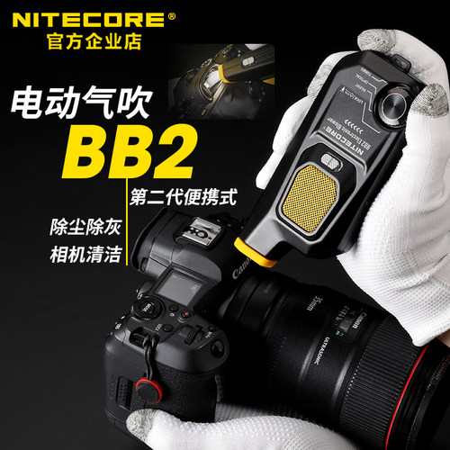 奈特科尔BB2吹气宝相机电动气吹