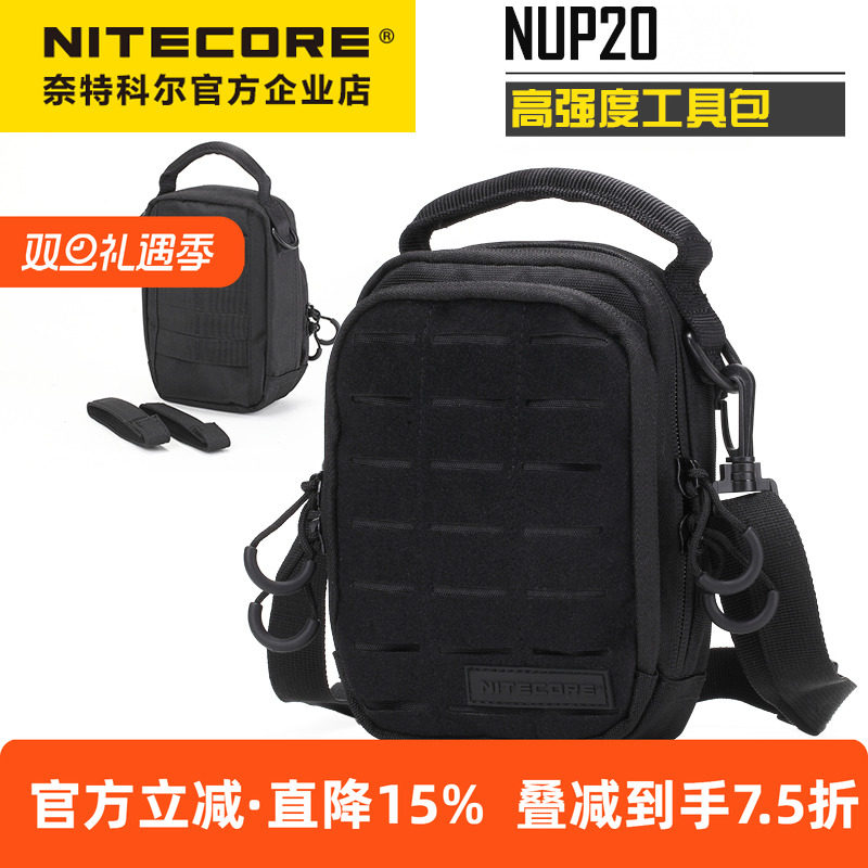 NITECORE/奈特科尔多功能工具包
