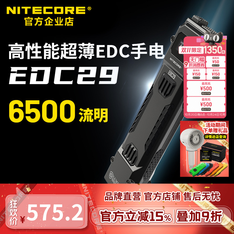 新款超薄便携式手电筒