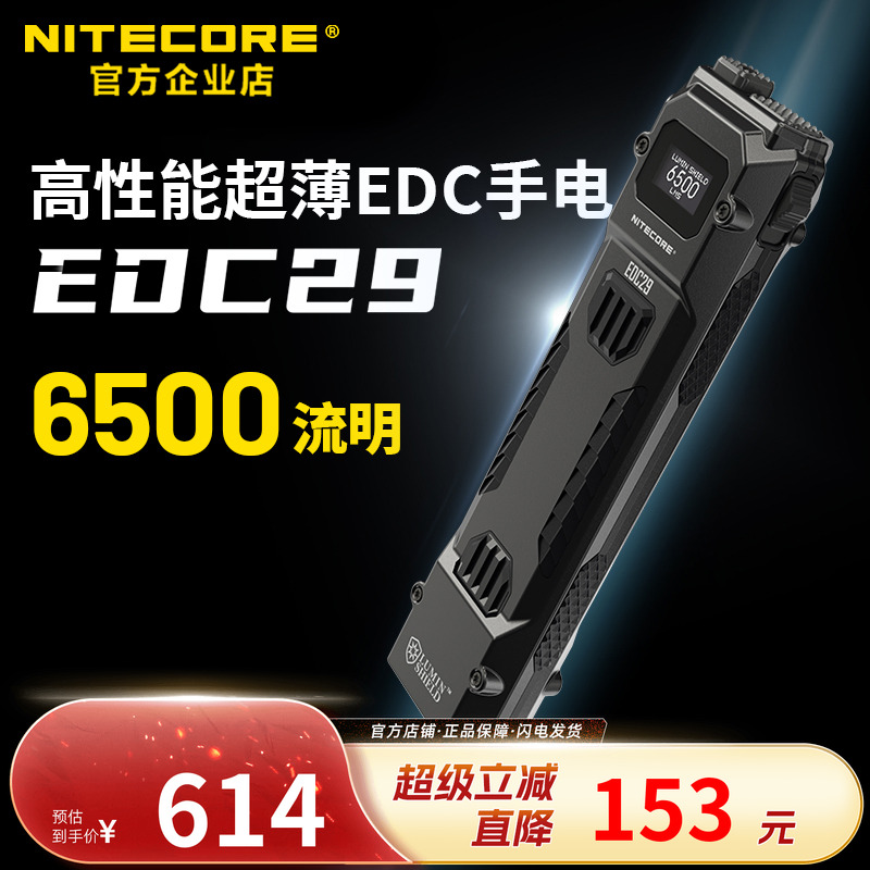 新款超薄便携式手电筒