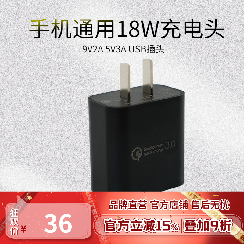 奈特科尔手机充电器20W充电插头