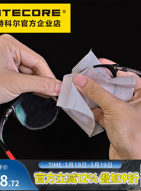 NITECORE奈特科尔NC-CK007防雾除菌清洁湿巾数码相机清洁眼镜清洁