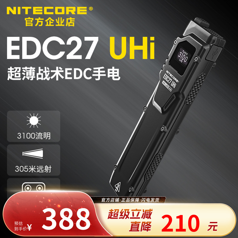 奈特科尔战术手电筒随身便携式