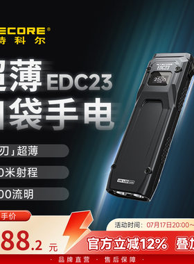 奈特科尔战术手电筒可充电便携式