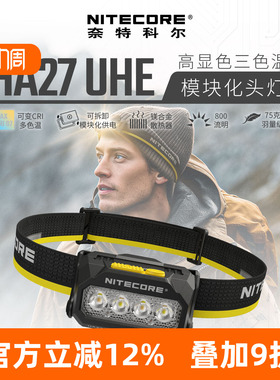 NITECORE奈特科尔HA27 UHE户外轻量头灯野外露营夜间多色温照明灯