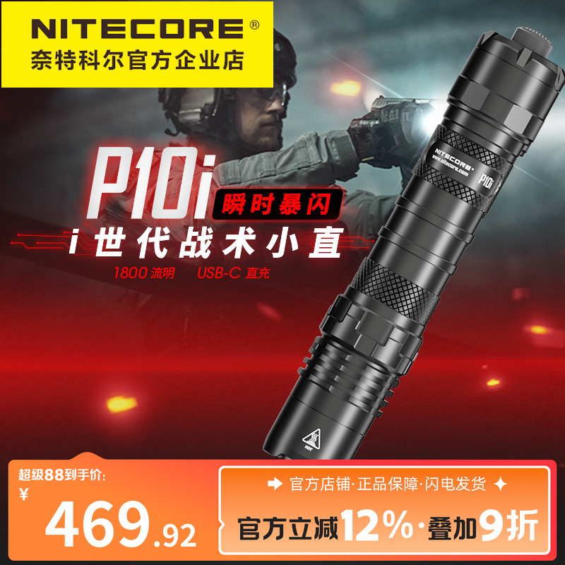 户外照明手电筒强光爆闪战术款