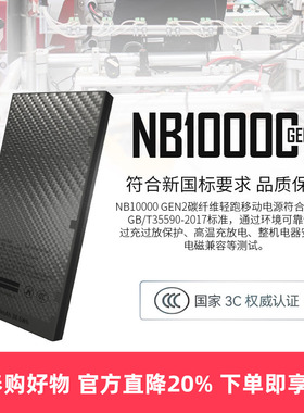 奈特科尔NB10000充电宝超薄小巧便携可带上飞机10000毫安移动电源
