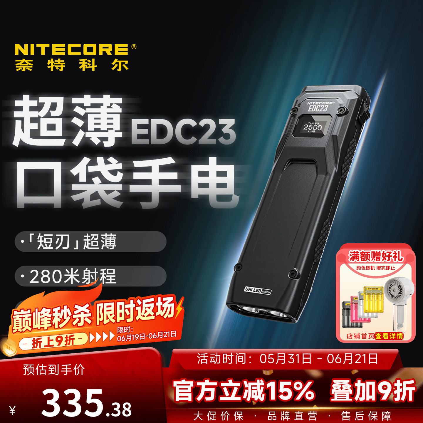 奈特科尔战术手电筒可充电便携式