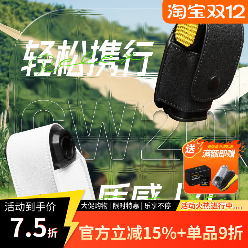NITECORE奈特科尔CW20皮套 户外摄影造型鼓风机配件黑白两款颜色