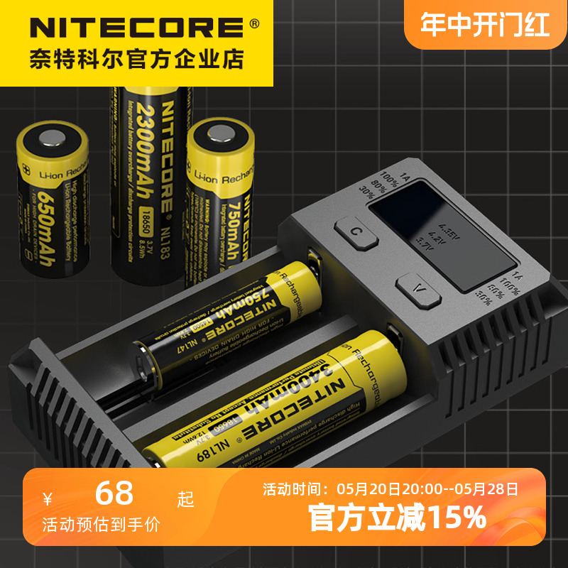 NITECORE奈特科尔NEW i2智能充电器双槽锂电池充电器100~240V 户外/登山/野营/旅行用品 充电器 原图主图