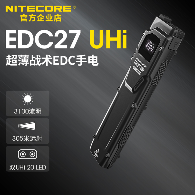 奈特科尔战术手电筒随身便携式