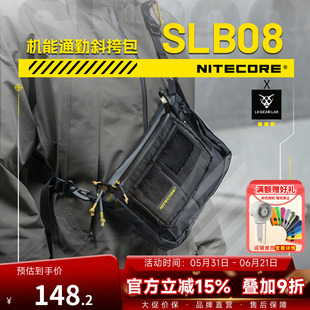 NITECORE奈特科尔SLB08单肩包户外休闲包徒步斜挎包机能通勤背包